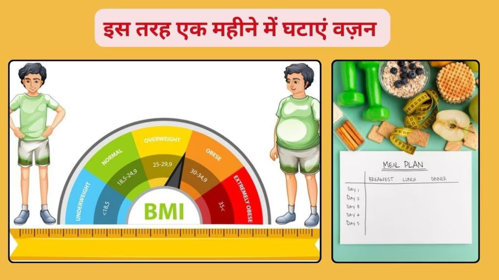 वजन घटाने के लिए डाइट चार्ट (Diet Chart For Weight Loss In Hindi) - पुरुष और महिलाएं दोनों के लिए